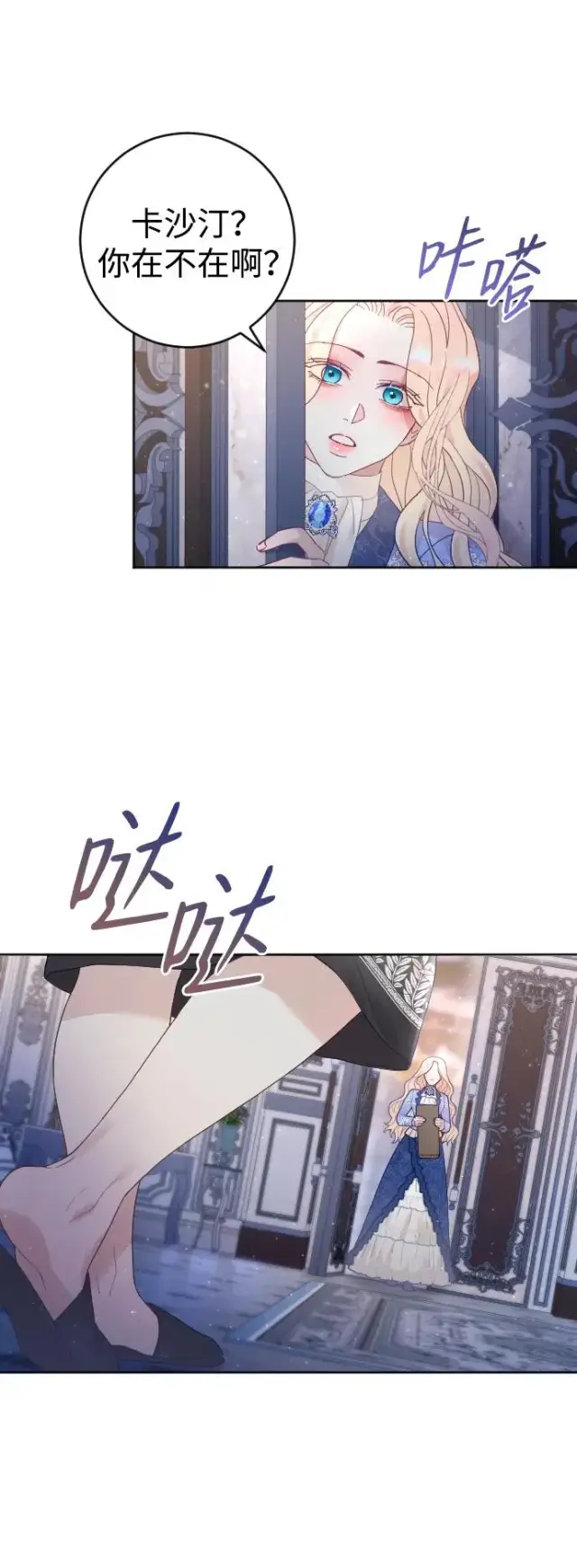 漫画《驯服黑化的野兽》第6话第17张图