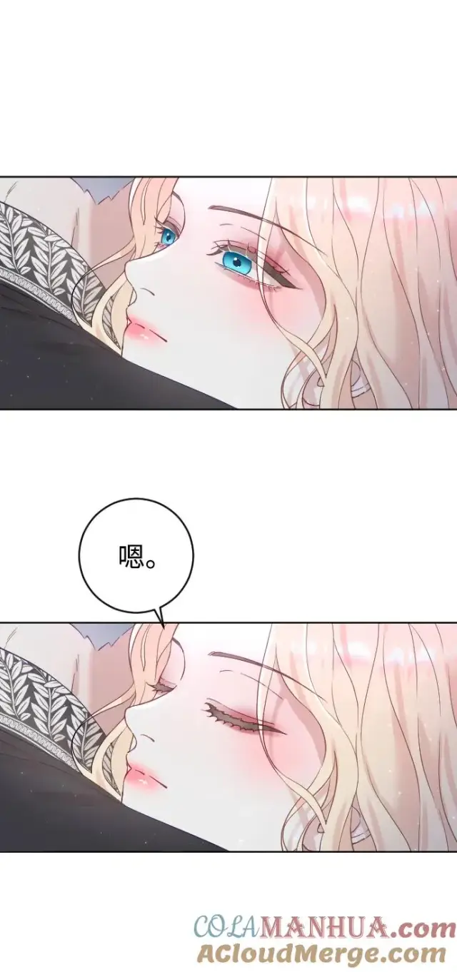 漫画《驯服黑化的野兽》第6话第37张图