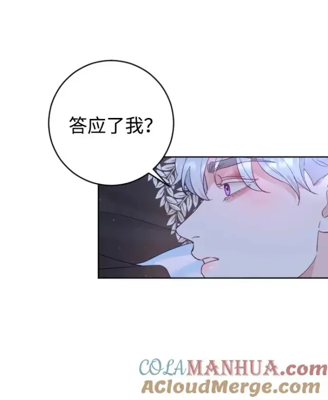 漫画《驯服黑化的野兽》第6话第49张图