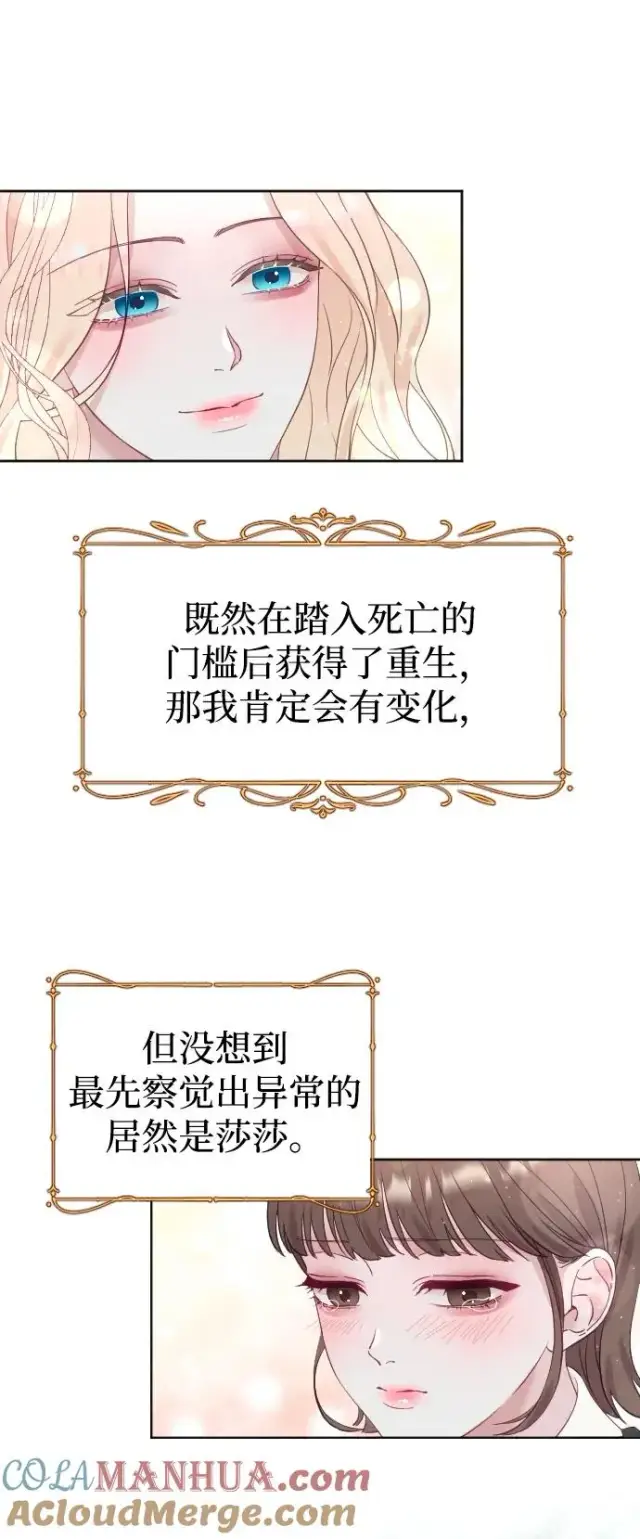 漫画《驯服黑化的野兽》第7话第22张图