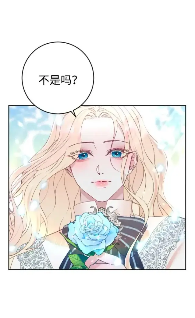 漫画《驯服黑化的野兽》第7话第35张图