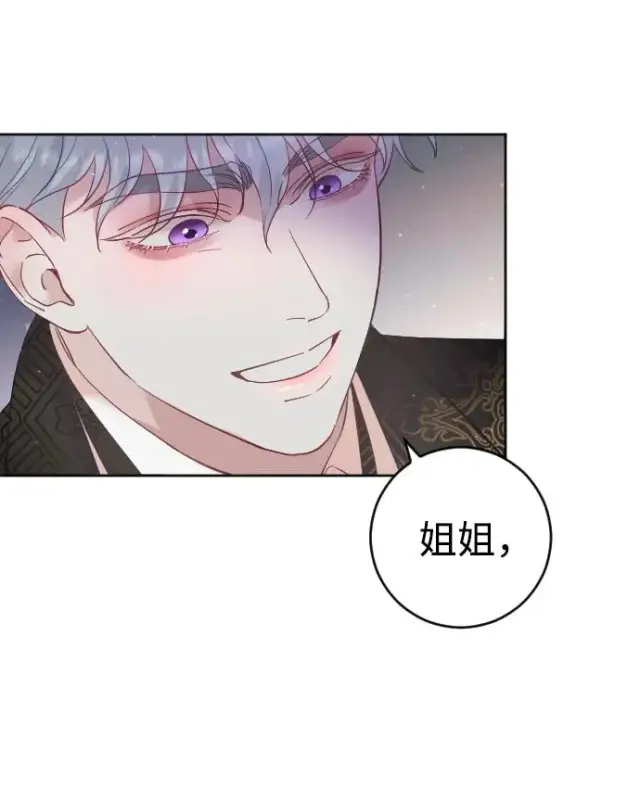漫画《驯服黑化的野兽》第7话第65张图