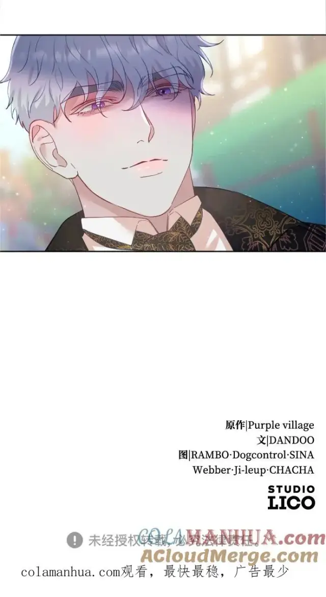 漫画《驯服黑化的野兽》第7话第70张图