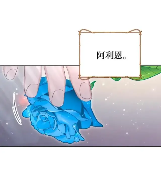 漫画《驯服黑化的野兽》第55话第39张图