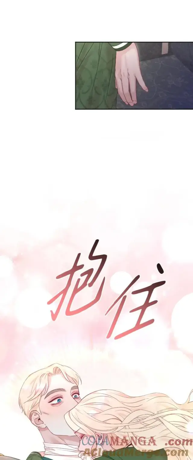 漫画《驯服黑化的野兽》第58话第19张图