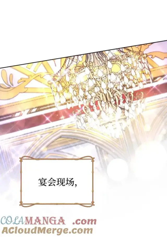 漫画《驯服黑化的野兽》第58话第43张图