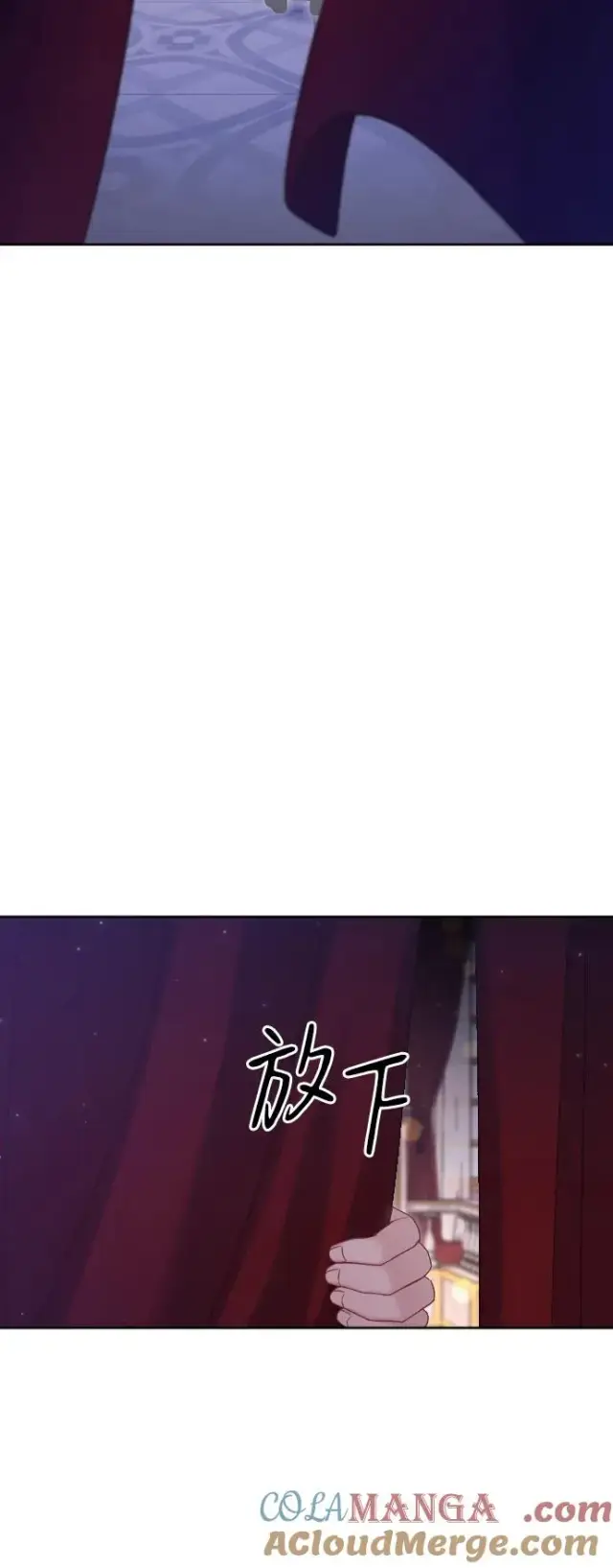 漫画《驯服黑化的野兽》第58话第79张图