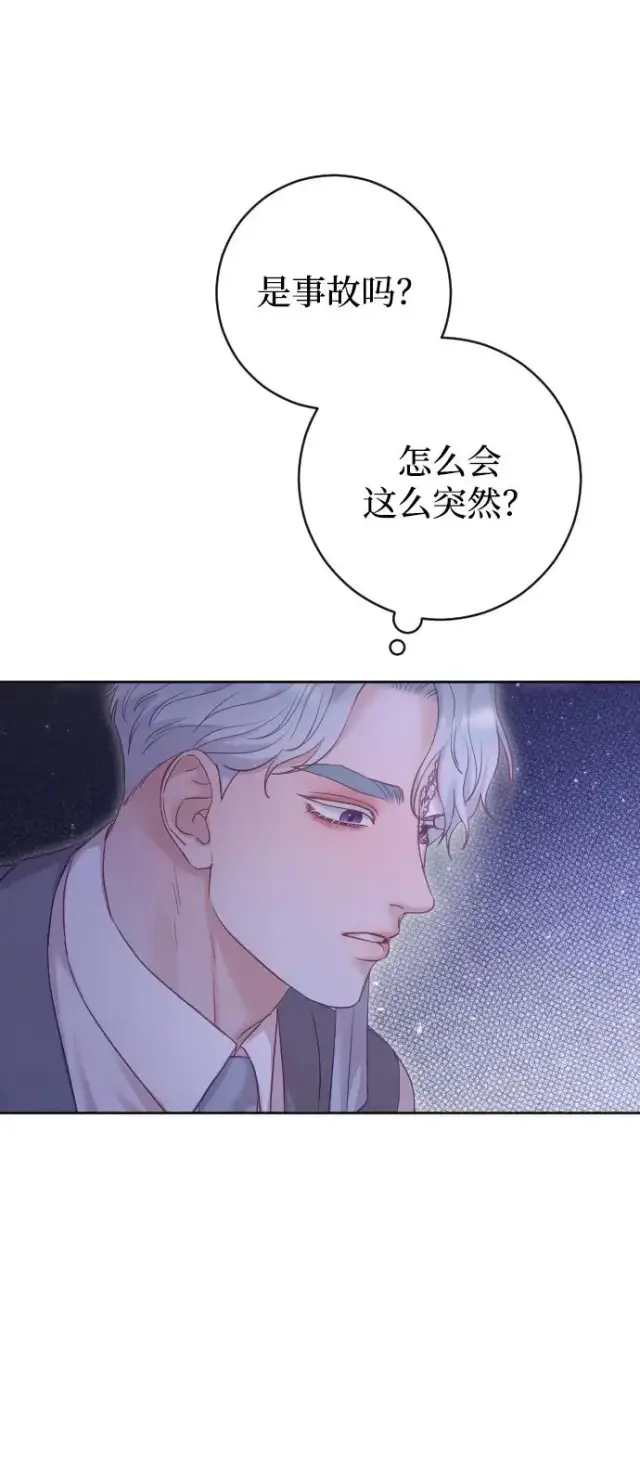 漫画《驯服黑化的野兽》第59话第18张图