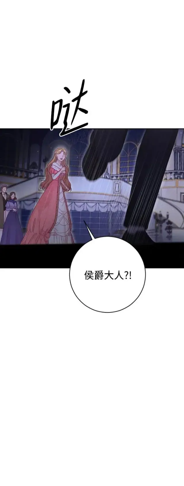 漫画《驯服黑化的野兽》第59话第23张图