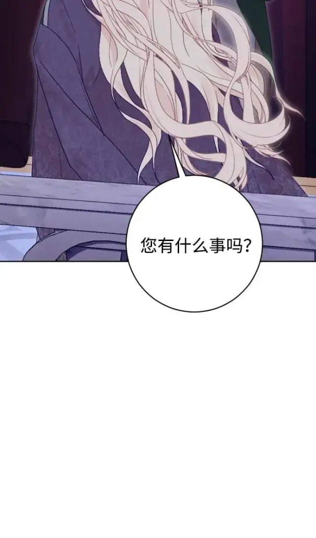 漫画《驯服黑化的野兽》第59话第35张图