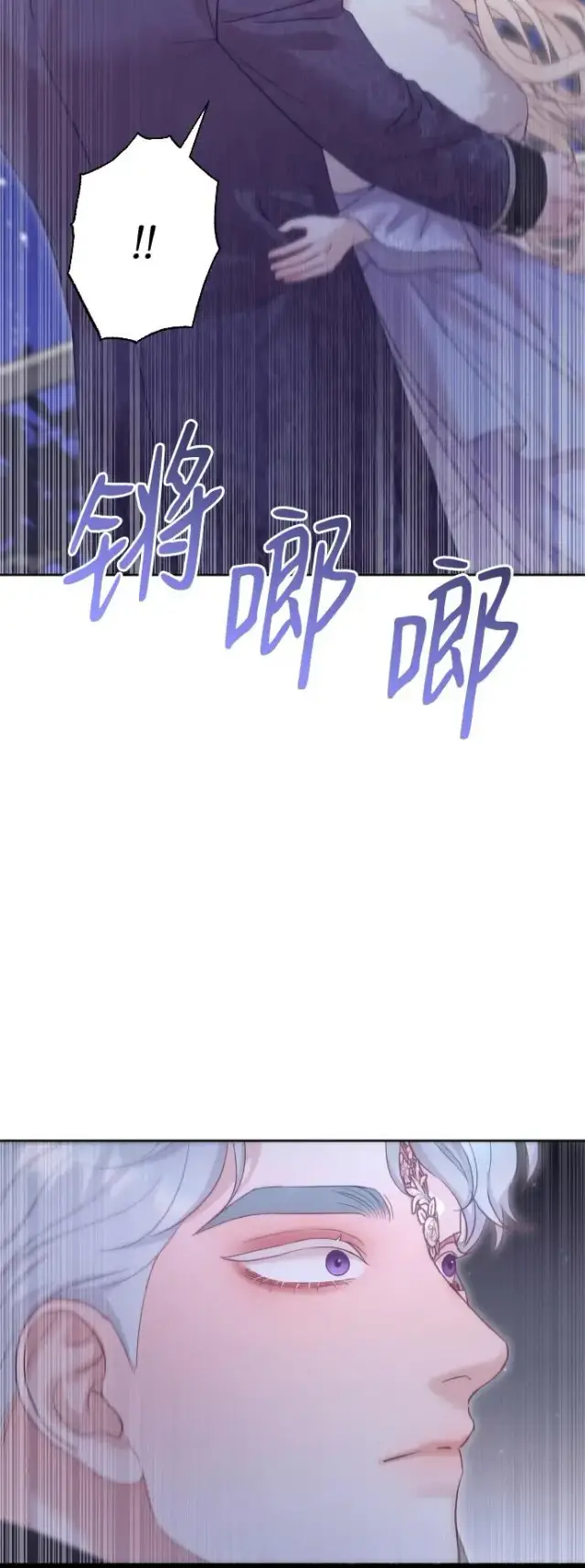 漫画《驯服黑化的野兽》第59话第6张图