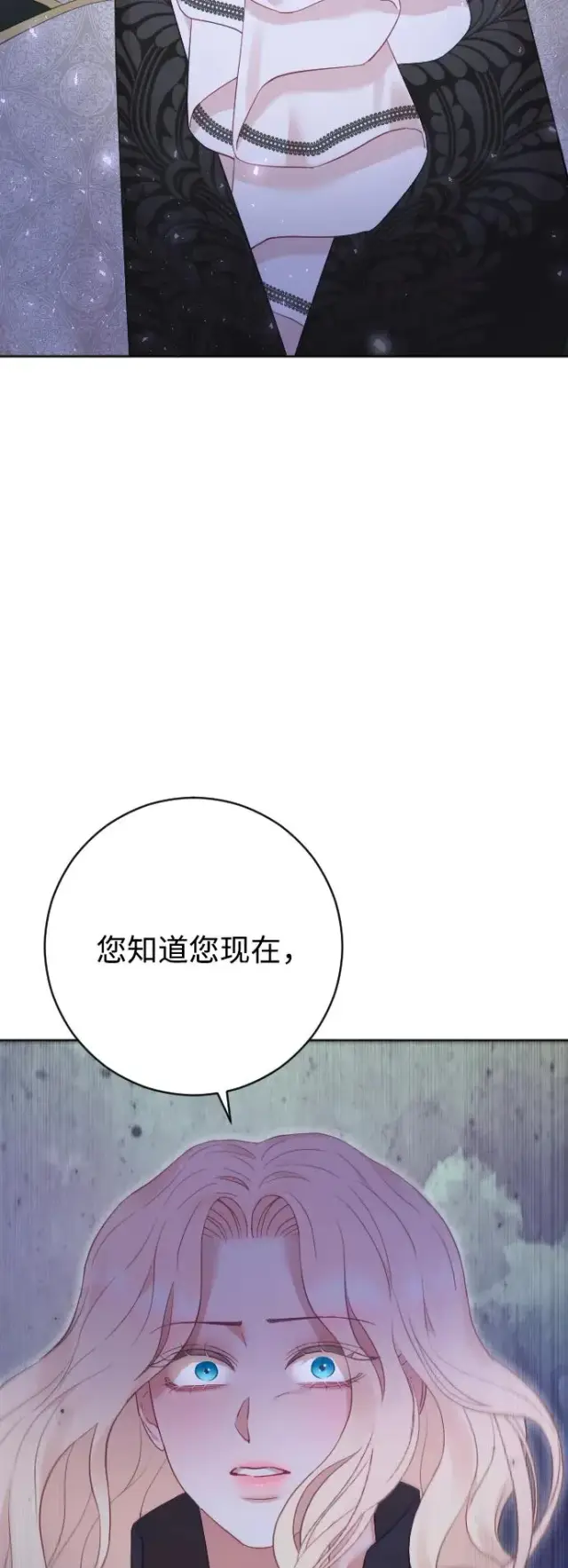 漫画《驯服黑化的野兽》第59话第60张图