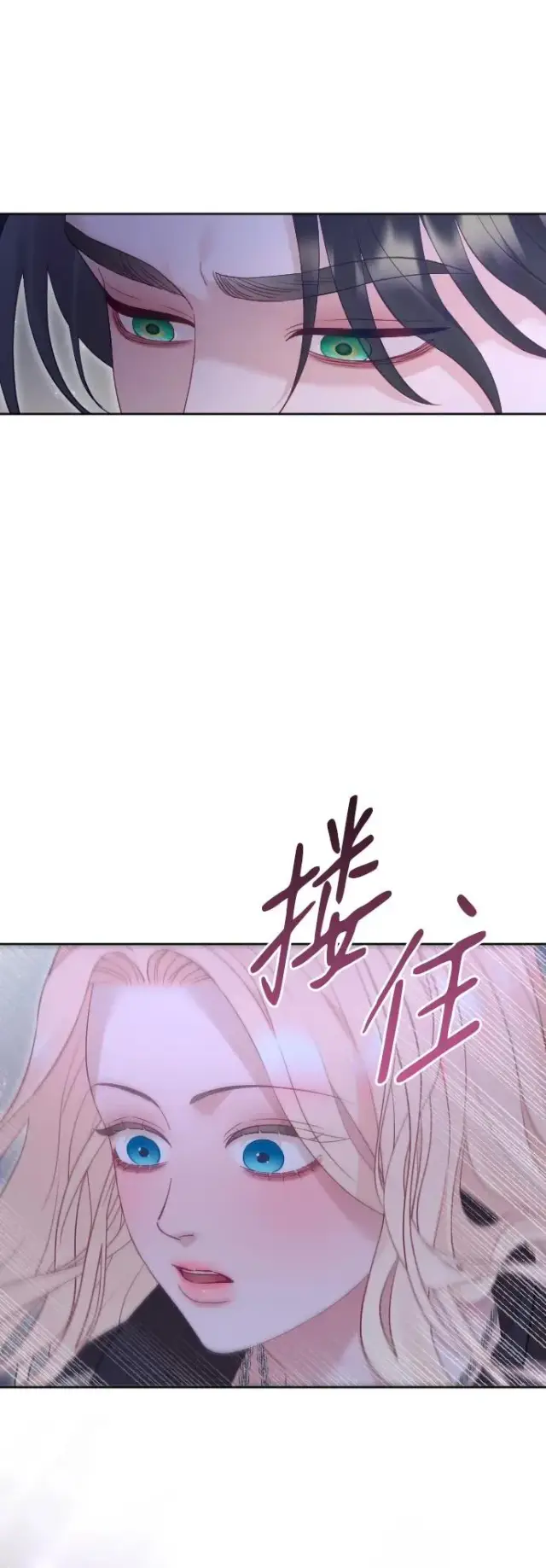 漫画《驯服黑化的野兽》第60话第14张图