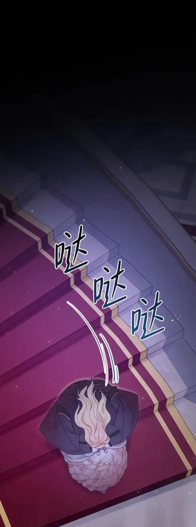 漫画《驯服黑化的野兽》第60话第27张图