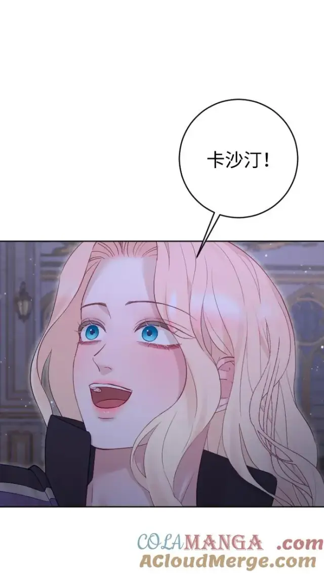 漫画《驯服黑化的野兽》第60话第31张图
