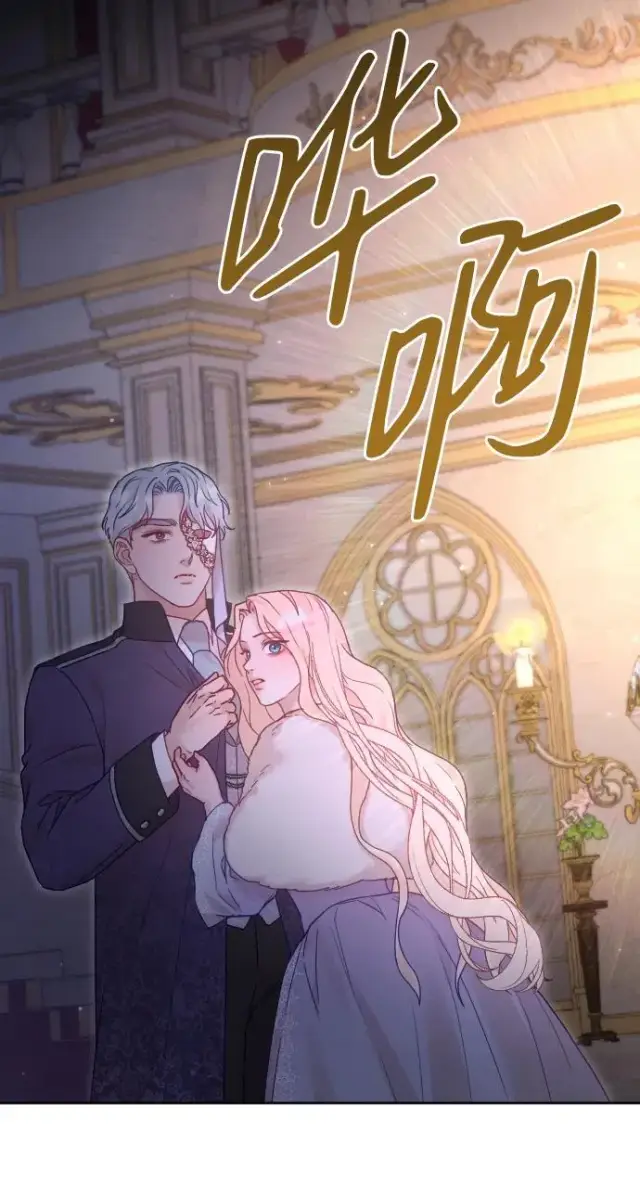 漫画《驯服黑化的野兽》第60话第38张图