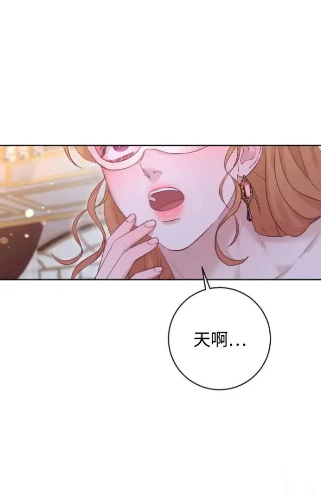 漫画《驯服黑化的野兽》第60话第45张图
