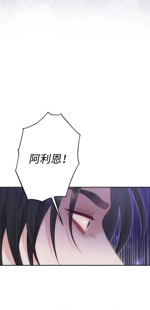 漫画《驯服黑化的野兽》第60话第5张图