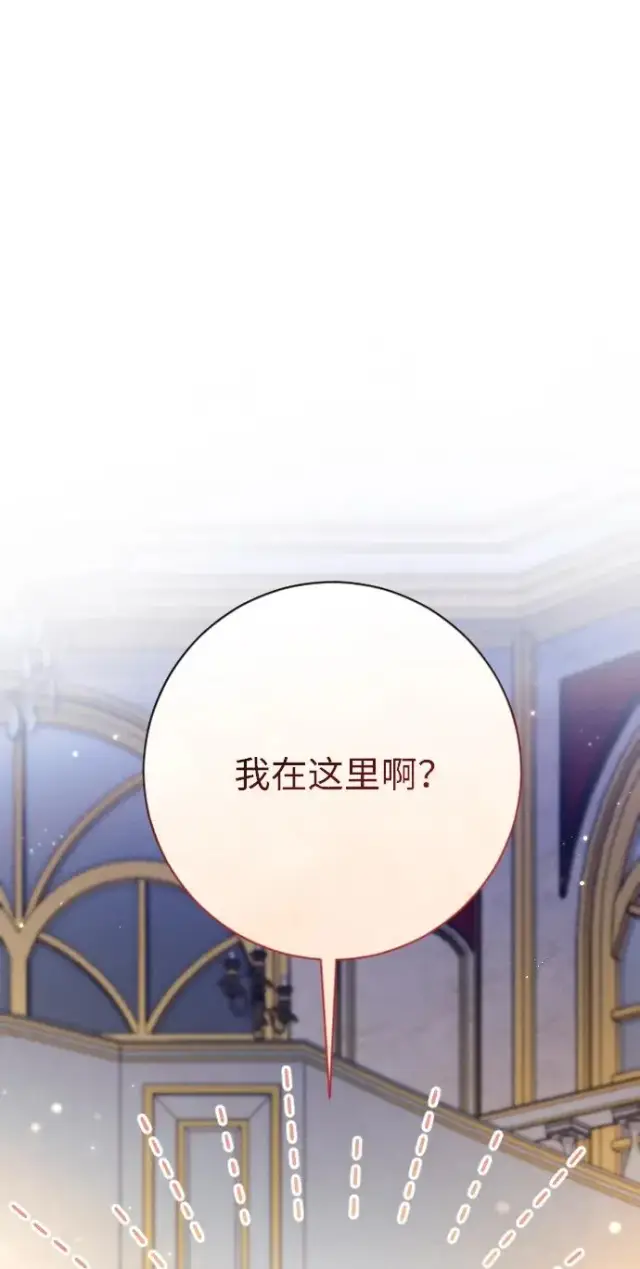 漫画《驯服黑化的野兽》第60话第51张图