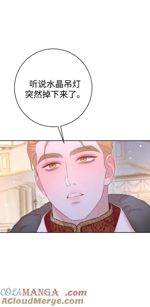 漫画《驯服黑化的野兽》第60话第55张图