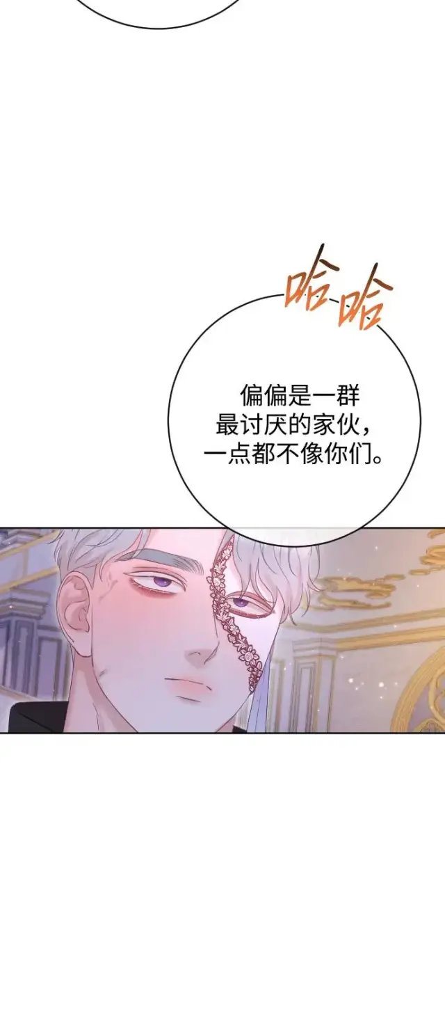 漫画《驯服黑化的野兽》第60话第60张图