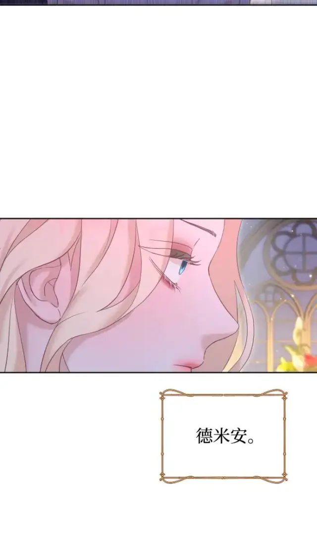 漫画《驯服黑化的野兽》第60话第63张图