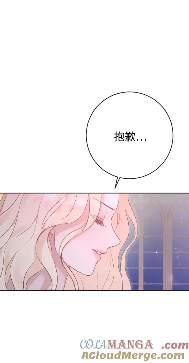 漫画《驯服黑化的野兽》第61话第10张图