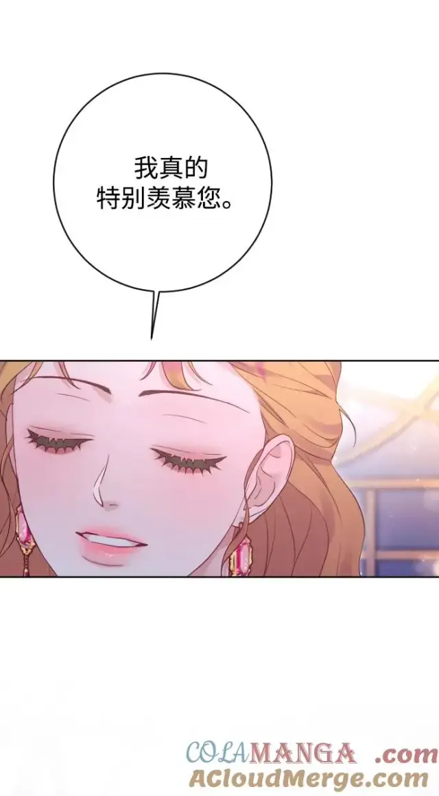 漫画《驯服黑化的野兽》第61话第22张图