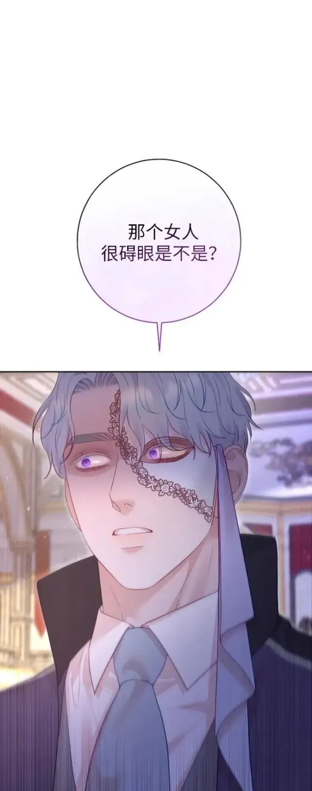 漫画《驯服黑化的野兽》第61话第39张图