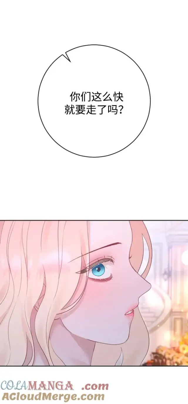 漫画《驯服黑化的野兽》第61话第4张图