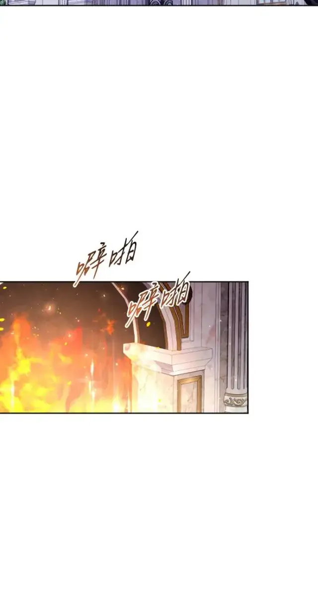 漫画《驯服黑化的野兽》第61话第45张图
