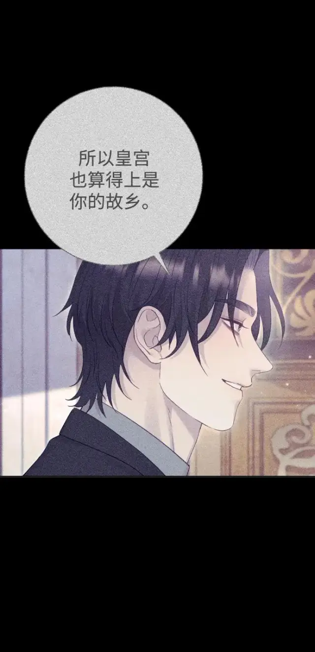 漫画《驯服黑化的野兽》第61话第60张图
