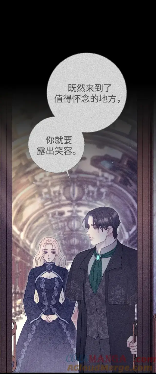 漫画《驯服黑化的野兽》第61话第61张图