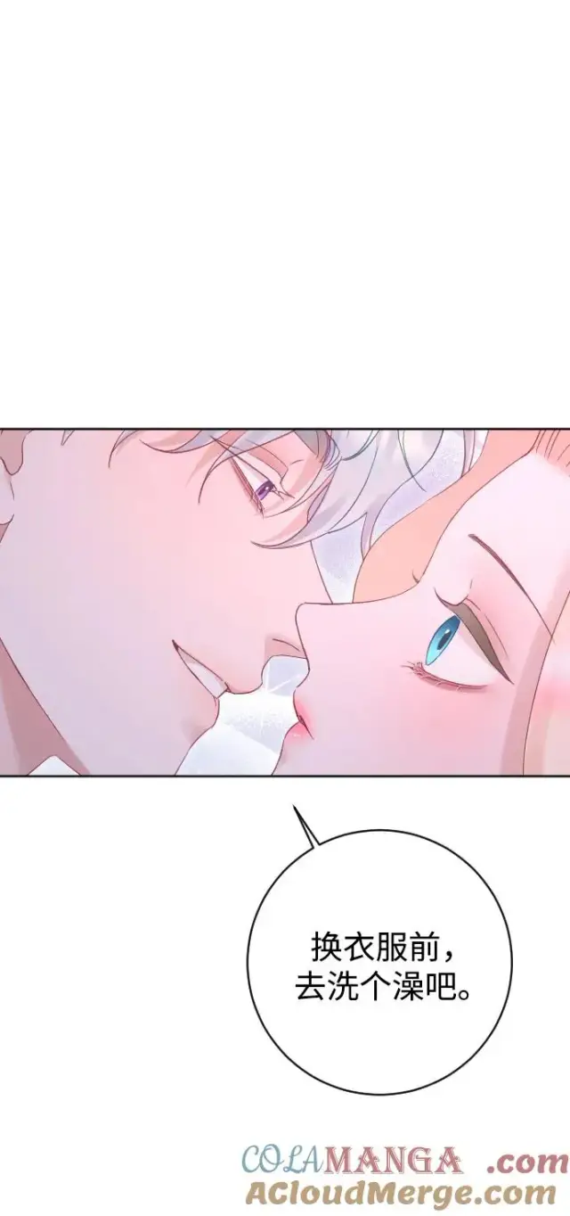 漫画《驯服黑化的野兽》第61话第76张图