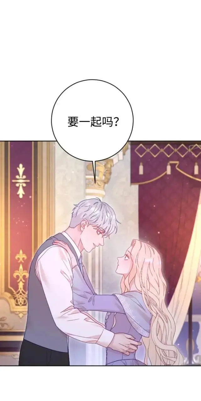 漫画《驯服黑化的野兽》第61话第77张图