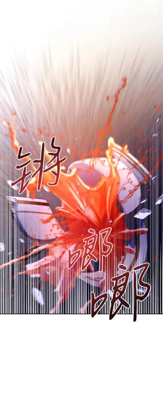 漫画《驯服黑化的野兽》第61话第87张图