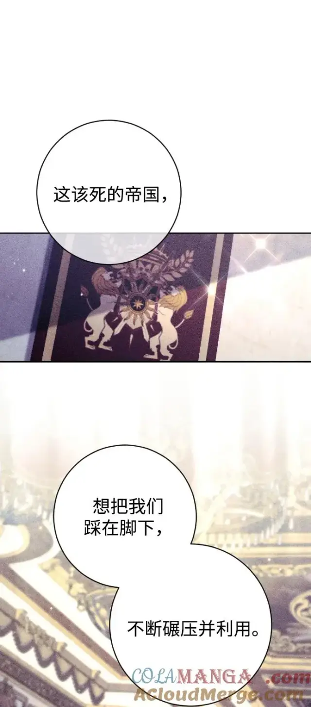 漫画《驯服黑化的野兽》第62话第31张图