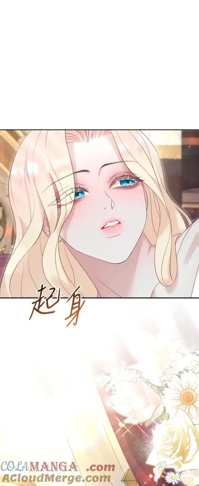 漫画《驯服黑化的野兽》第62话第4张图