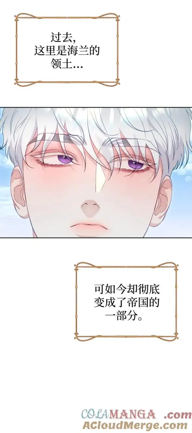 漫画《驯服黑化的野兽》第62话第64张图