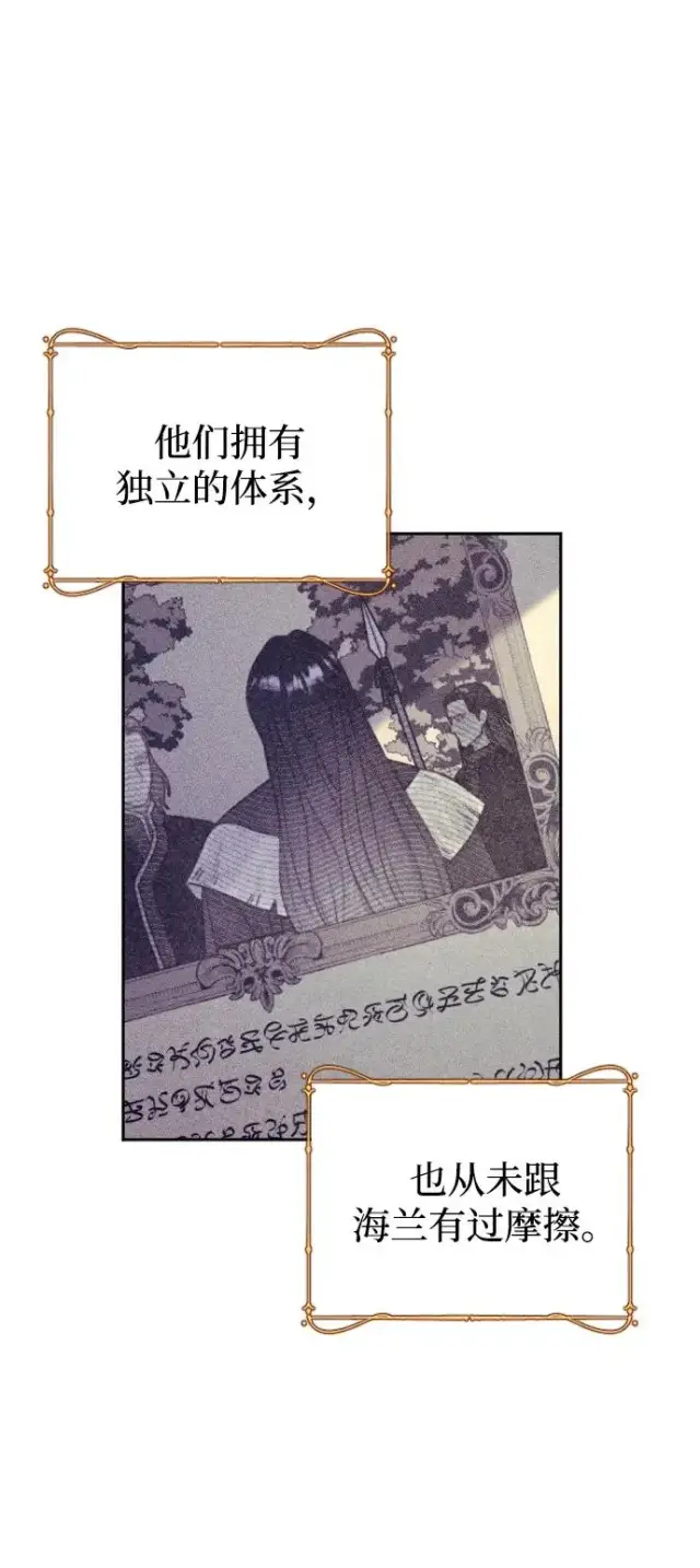 漫画《驯服黑化的野兽》第62话第71张图