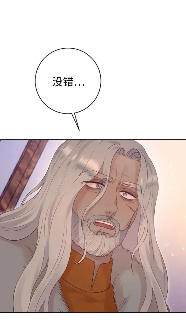 漫画《驯服黑化的野兽》第63话第10张图