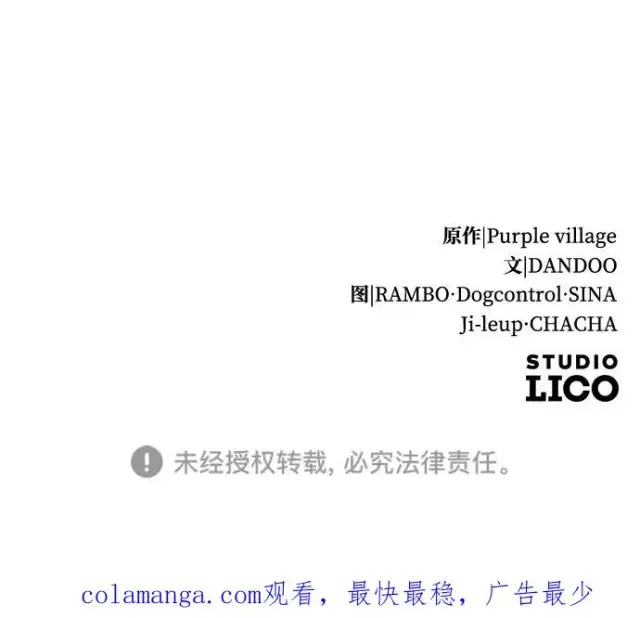 漫画《驯服黑化的野兽》第63话第103张图