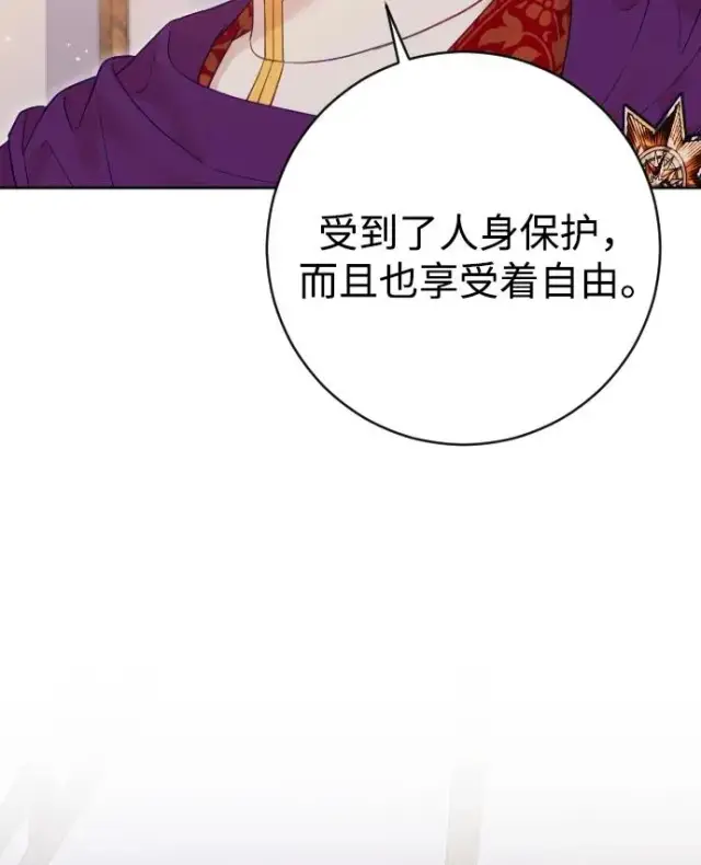 漫画《驯服黑化的野兽》第63话第15张图