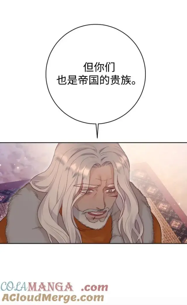 漫画《驯服黑化的野兽》第63话第21张图