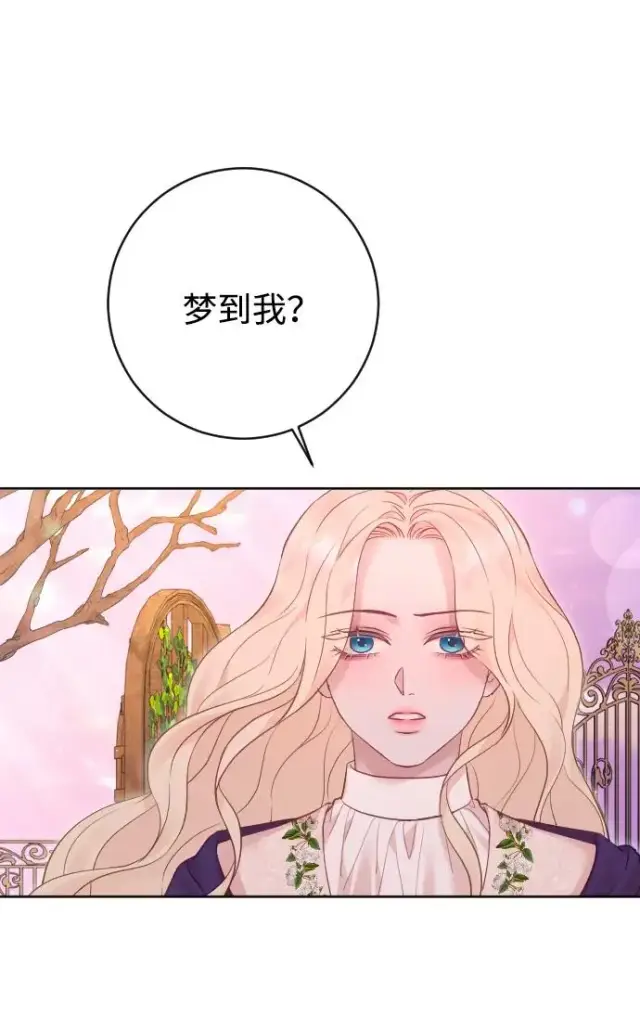 漫画《驯服黑化的野兽》第63话第55张图