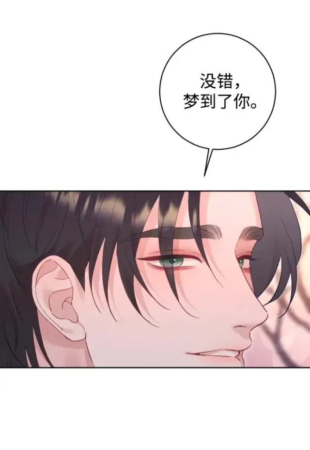 漫画《驯服黑化的野兽》第63话第56张图