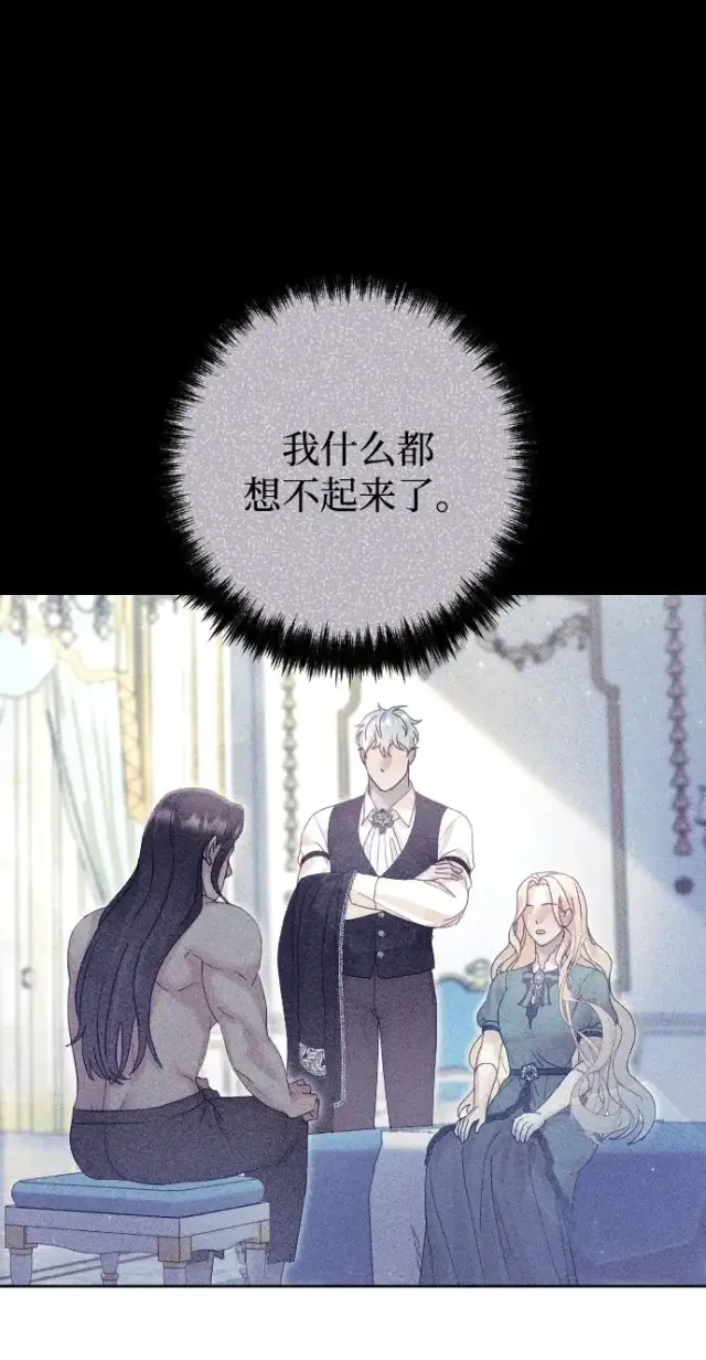 漫画《驯服黑化的野兽》第63话第6张图