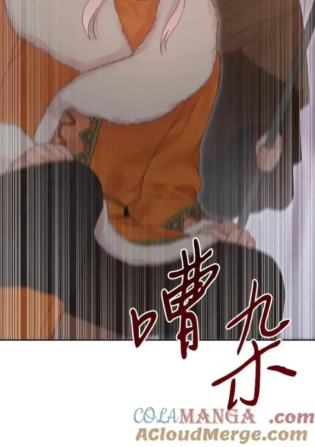漫画《驯服黑化的野兽》第63话第9张图