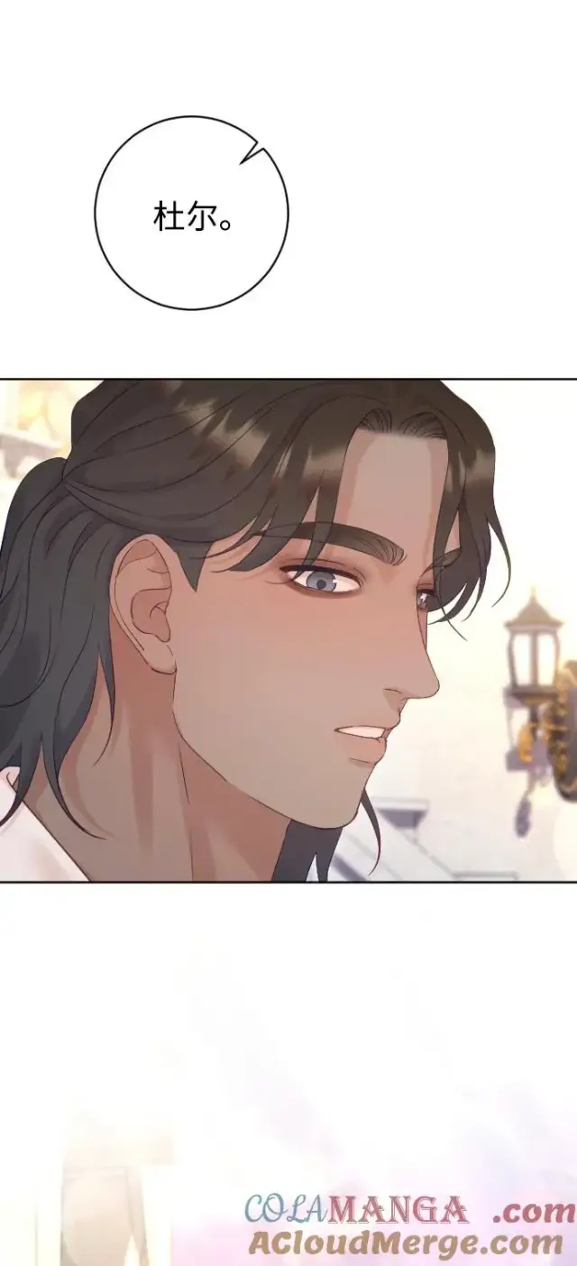 漫画《驯服黑化的野兽》第64话第19张图