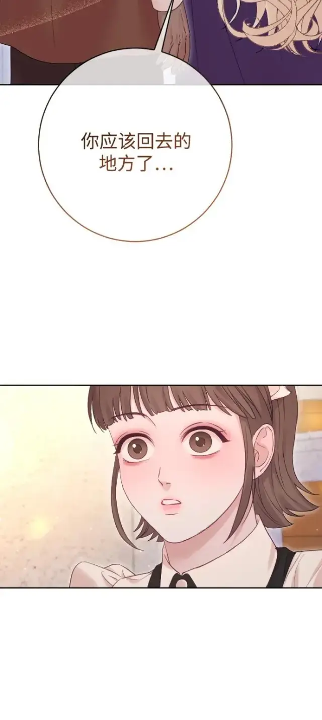 漫画《驯服黑化的野兽》第64话第21张图
